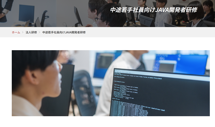 SAKの研修サービス画面