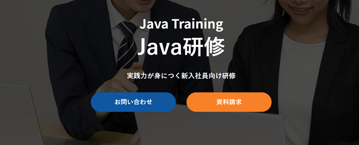 リスキルテクノロジーのJava研修画面